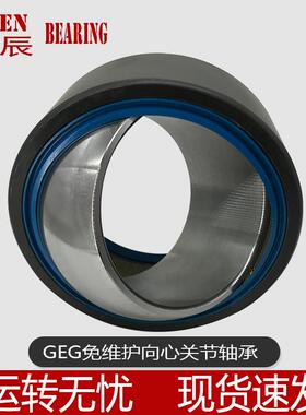 GEG...XT-2RS 带密封免维护自润滑向心关节轴承 液压油缸轴承