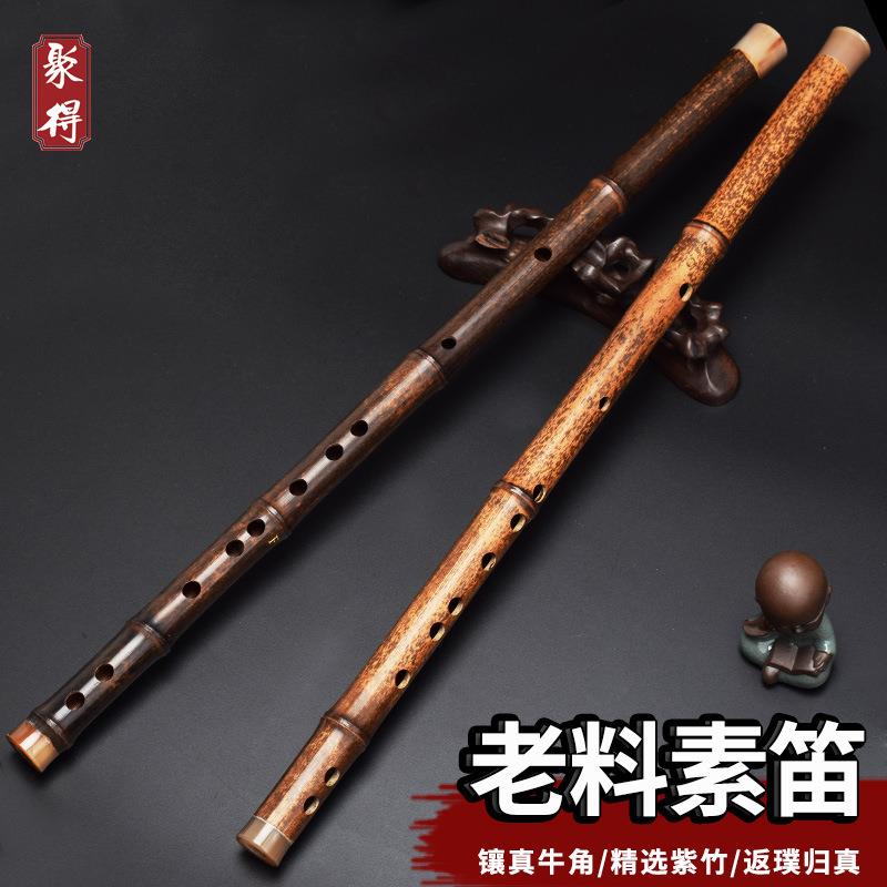 紫竹一节笛子竹笛专业演奏高档素笛成人初学入门自学横笛古风乐器