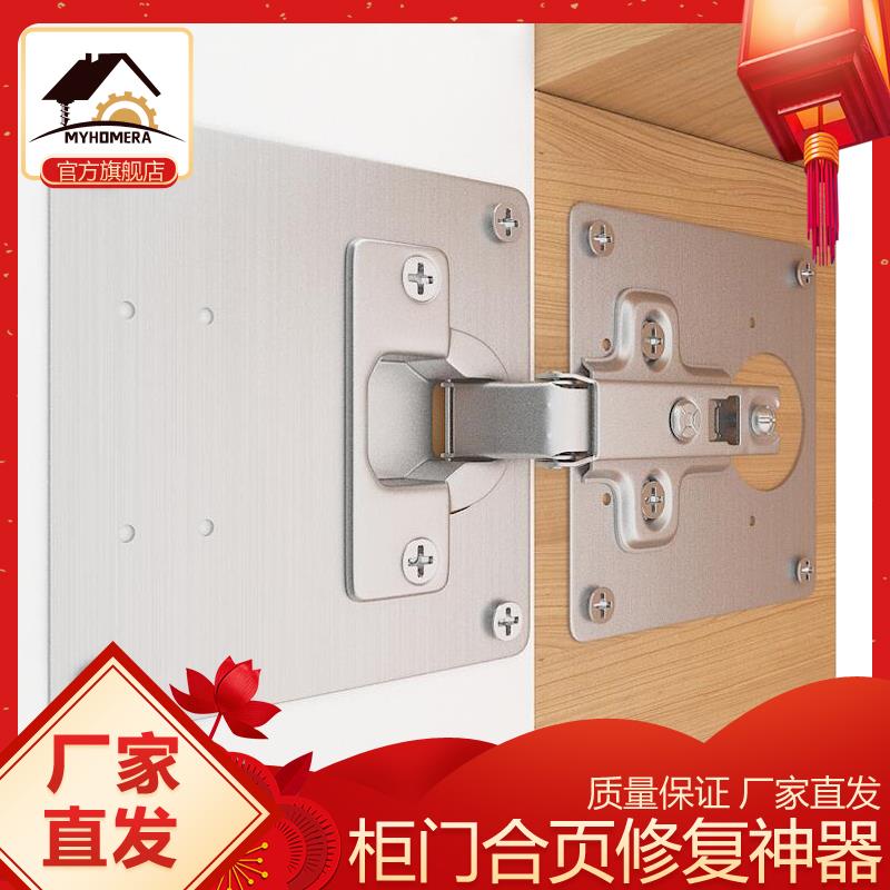 不锈钢合页修复板加厚柜门铰链修复加固橱柜侧板损坏修理固定板
