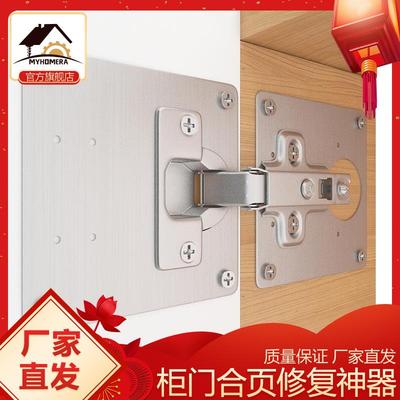 不锈钢合页修复板加厚柜门铰链修复加固橱柜侧板损坏修理固定板