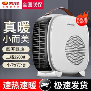 先锋取暖器家用暖风机台式 电暖器桌面加热器小太阳电暖气DNF