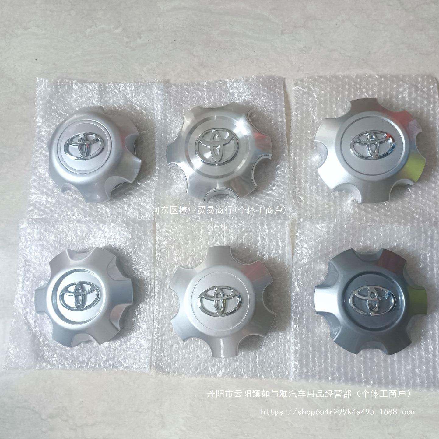 适用于霸道LC120普拉多2700 轮毂盖 轮毂盖 钢圈盖 轴头盖棒