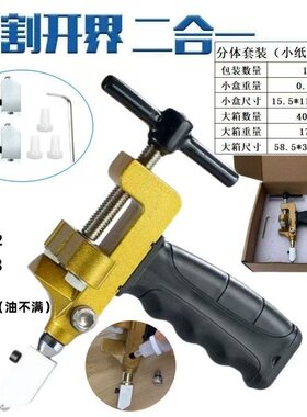 划玻璃刀多功能家用手握刀头钢化金刚石手动割瓷砖开介开界器刀子
