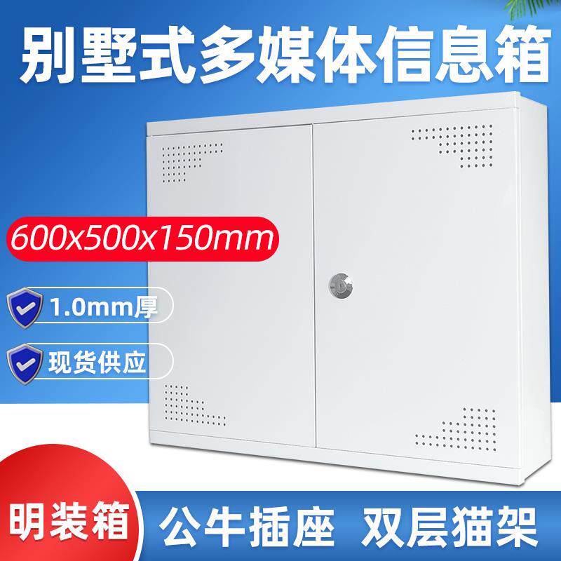 明装加大号双门光纤箱多媒体集线箱弱电箱模块箱500 600带配置