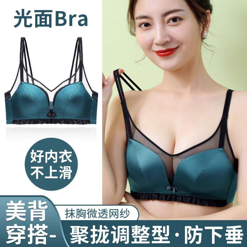 新款直销光面网纱抹胸型双肩带美背性感内衣小胸加厚聚拢无钢圈调