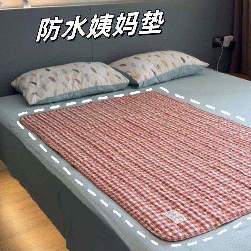 姨妈垫四季通用可水洗成人防水防尿垫婴儿大尺寸尿不湿床垫月经垫