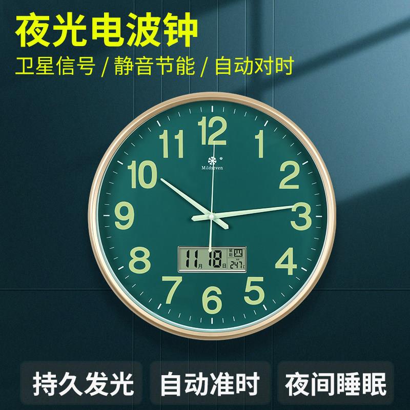 七王星讯号自动对时电波钟石英钟挂钟电子钟带温度万年历静音钟表