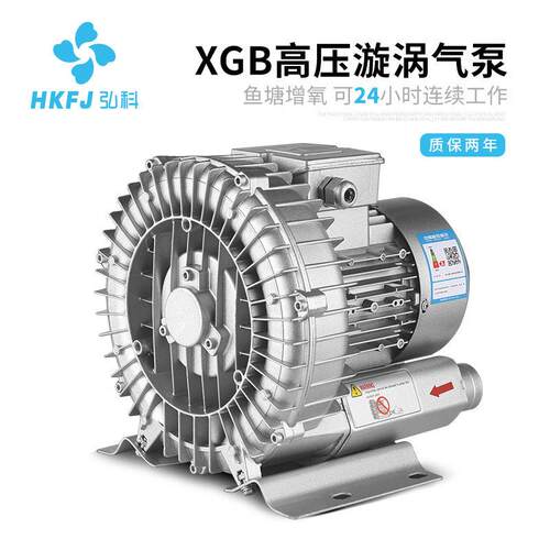 弘科压涡轮鼓风机工业用大功率380v离心风机真空气泵鱼塘氧机
