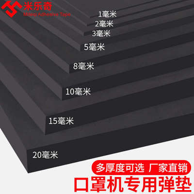 38硬度高密度epe气泡珍珠棉泡沫板定制打包填充包装膜黑色防震垫