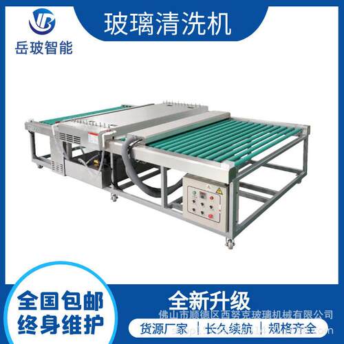 厂家供应玻璃清洗机晶钢门橱柜石材中空玻璃清洗烘干一体机厂