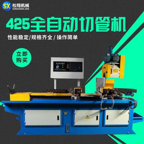 左右夹切管机全自动切管机方管圆管不锈钢管全自动金属切割机