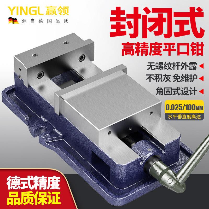 重CN精密角固式铣床专寸用平C口钳4寸56型寸8寸机用老虎钳包邮