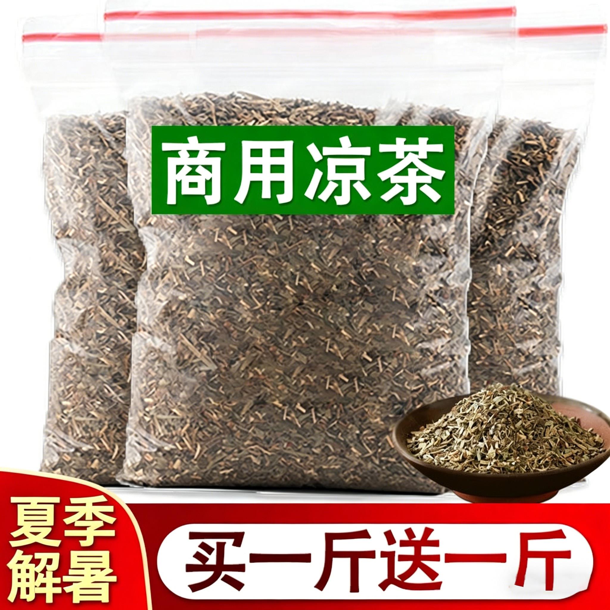 二十四味凉茶宝莲峰广东凉茶草药材原料二十四味凉茶料包夏季解暑
