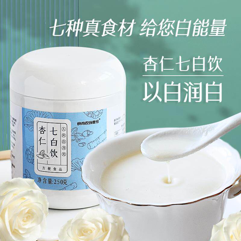 杏仁粉七白饮铁棍山药百合莲子粉芡实葛根早餐冲饮即食代餐营养粉