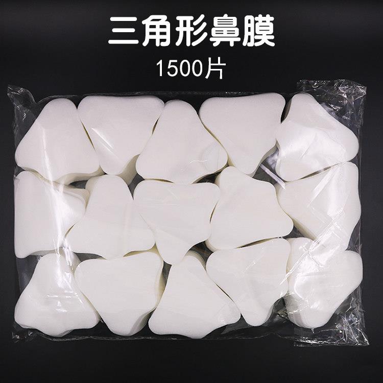 鼻膜纸1500片鼻型化妆棉片黑头导出妙鼻贴纸 T区纸膜不织布保湿膜
