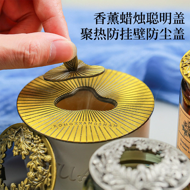 香薰蜡烛合金聪明盖大号蜡烛聚热防挂壁燃烧均匀香薰盖蜡烛灭烛盖