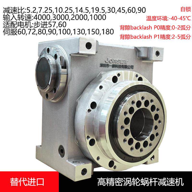 精度速机双导程速器0.5–3弧分盘式输出角秒分度定位频