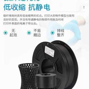 PLA密度排线整齐3D打印耗材刚度高碳纤维线材低高强度PLACF