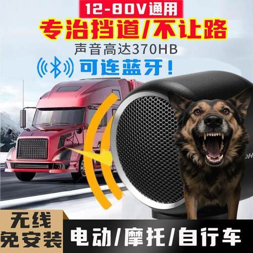 狗叫声汽车喇叭超大声电动车机车自行车三轮车警报器接线 线款安