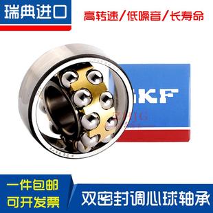 2201 2205 2202 2204 2206E2RS1TN9 2203 瑞典进口调心球轴承2200