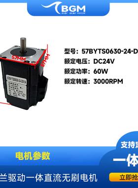 120w驱动一体无刷电机57法兰60w支持PWM/旋钮调速转速稳定