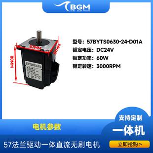 旋钮调速转速稳定 120w驱动一体无刷电机57法兰60w支持PWM