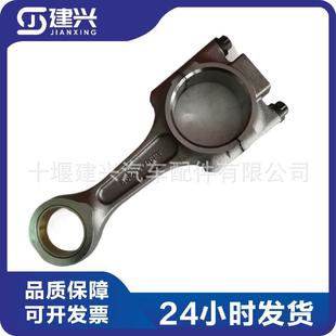 适用康明斯M11柴油发动机大修389697038994504083569连杆总成