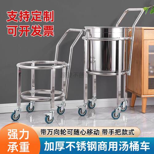 加厚不锈钢商用高锅架食堂保温桶架带把手推车开水桶架带滑轮支架