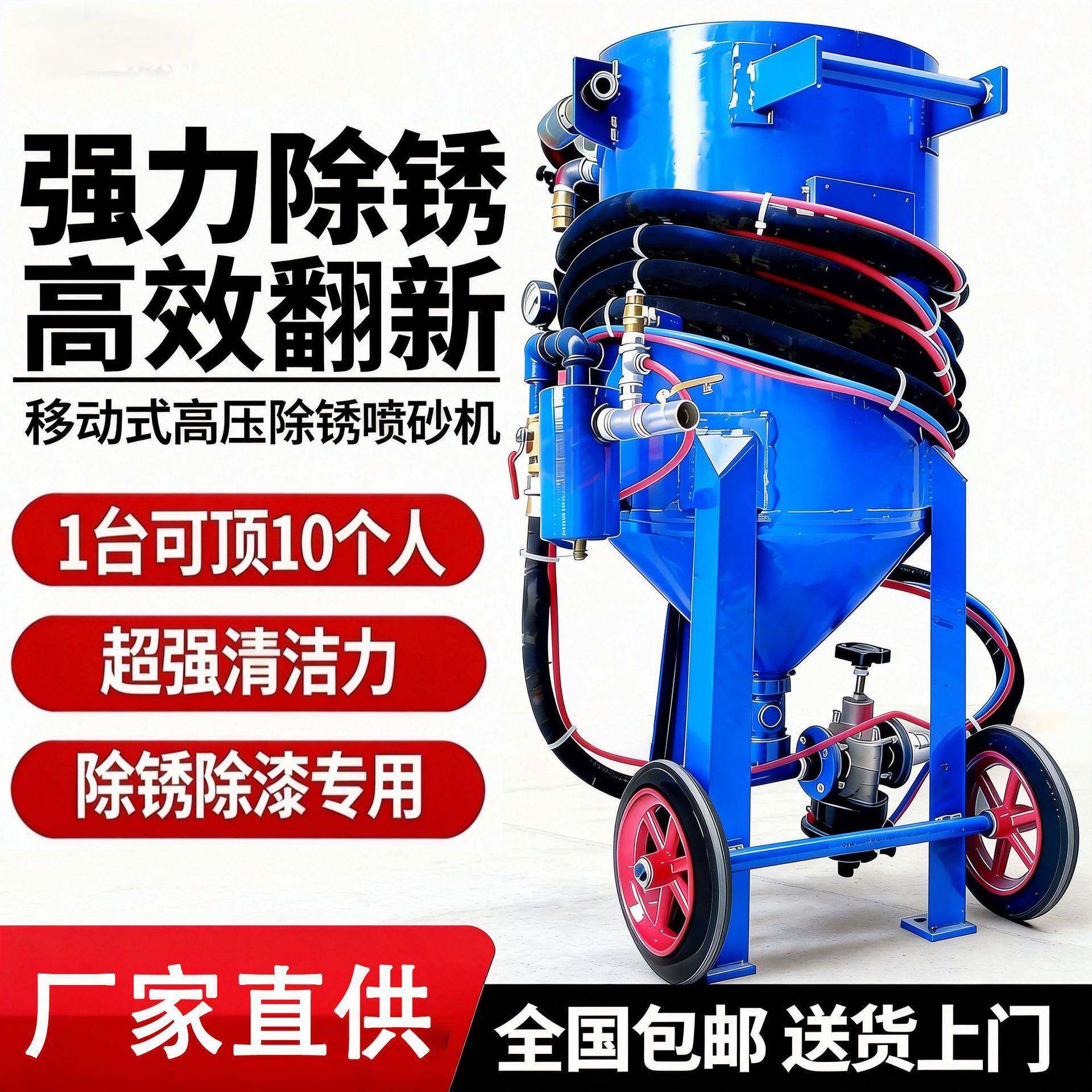 工业环保无尘喷丸机水喷砂机除锈高压喷砂罐车船厂翻新移动打沙机
