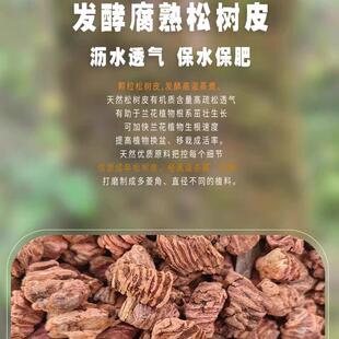 5升10升装华北落叶松兰花树皮海绵蓄水性营养充分有机发酵腐熟