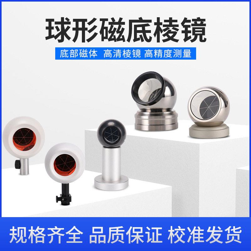 全站仪球形棱镜头测量磁性底座棱镜徕卡天隧道监测底座配件工具