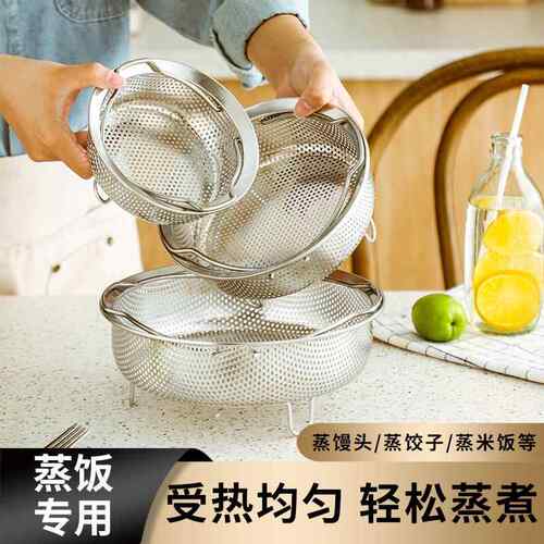 316不锈钢蒸笼蒸格蒸米饭神器电饭锅通用蒸架米汤分离沥水笼屉