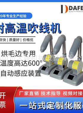 源头厂家直供吹线机烧线机烘线机烘鞋面毛边哄线机