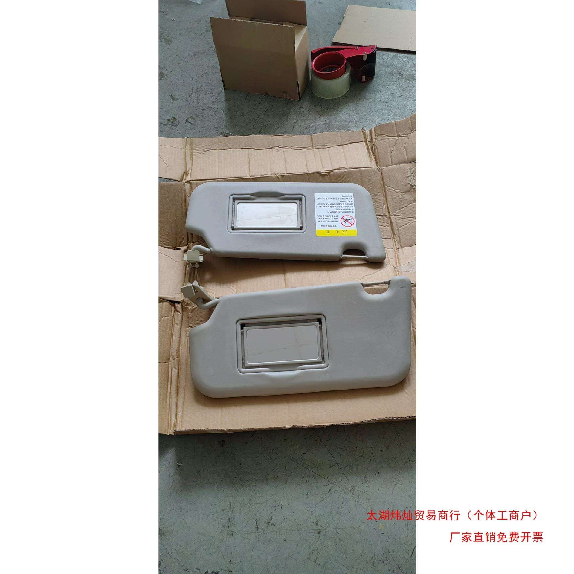 遮阳板主驾驶副驾驶汽车挡光板挡阳板遮挡板带化妆镜其他加厚风
