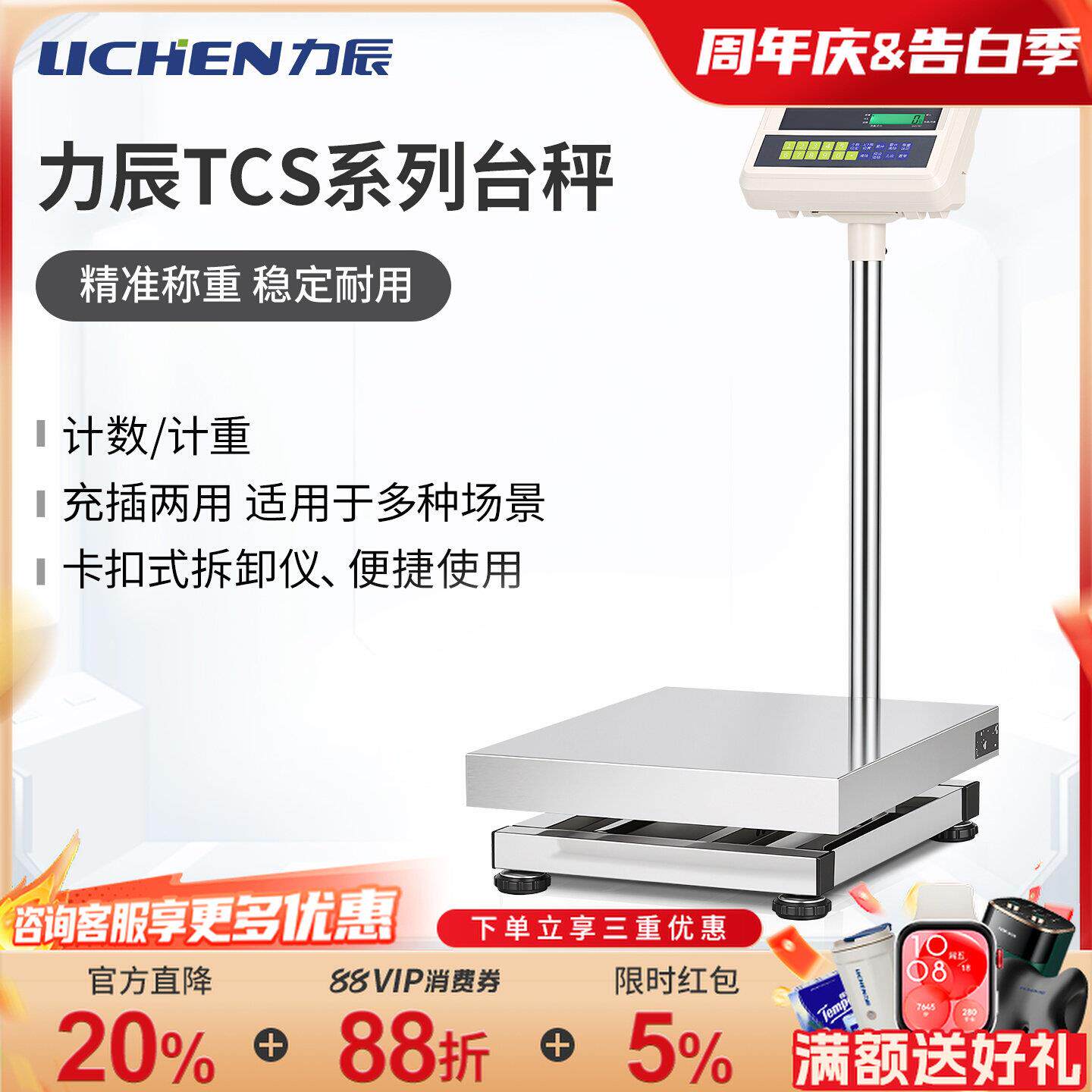 力辰高精度计数台秤精准磅称100kg50kg150公斤工业落地克称电子秤