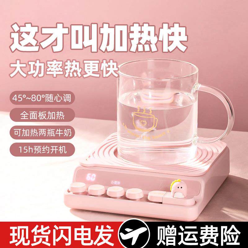 智能恒温加热杯垫办公室电热暖暖杯子保温底座宿舍热牛奶神器家用