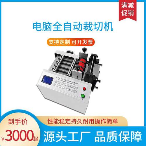全自动切管机热缩管波纤管自动化切断机尼龙管PVC管自动切割机