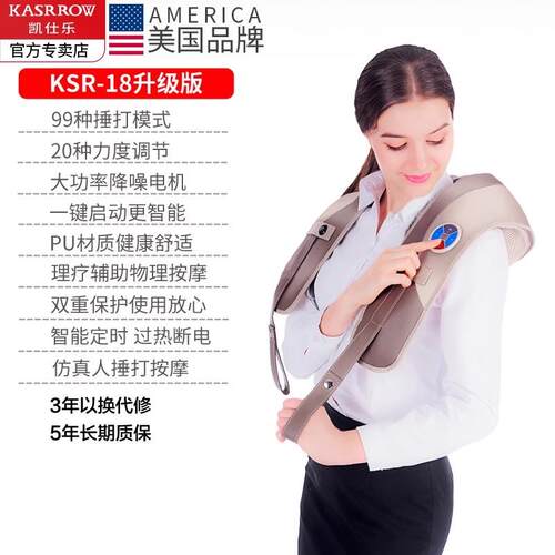 新款凯仕乐颈按摩打披肩后背敲打多功能肩按摩器仪家自动捶用热敷