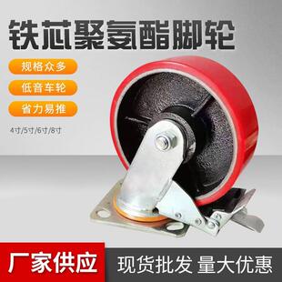 铁芯聚氨酯脚轮红PU承重耐磨载重工业万向轮子4寸5寸6寸8寸车轱辘