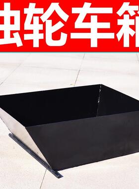 子独轮斗车GSU斗鸡公车筑翻斗车小推车车单轮手推车挂斗农用建铁