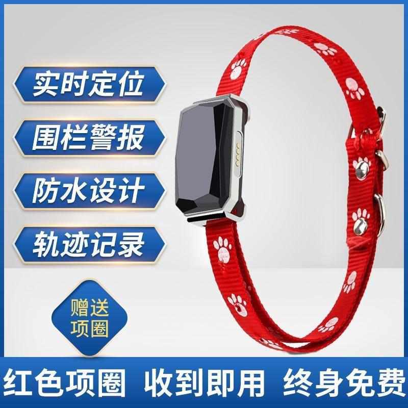 宠物gps定仪器猎犬狗狗项圈定位器防丢远程追踪器猫咪跟踪订位器