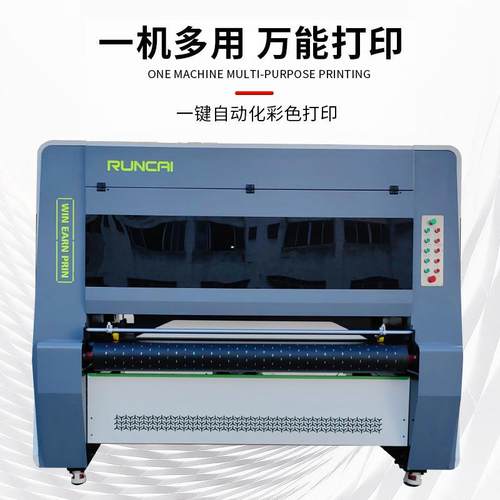 onepass数码打印机瓦楞纸彩色包装盒包装纸袋自动印刷数码打印机