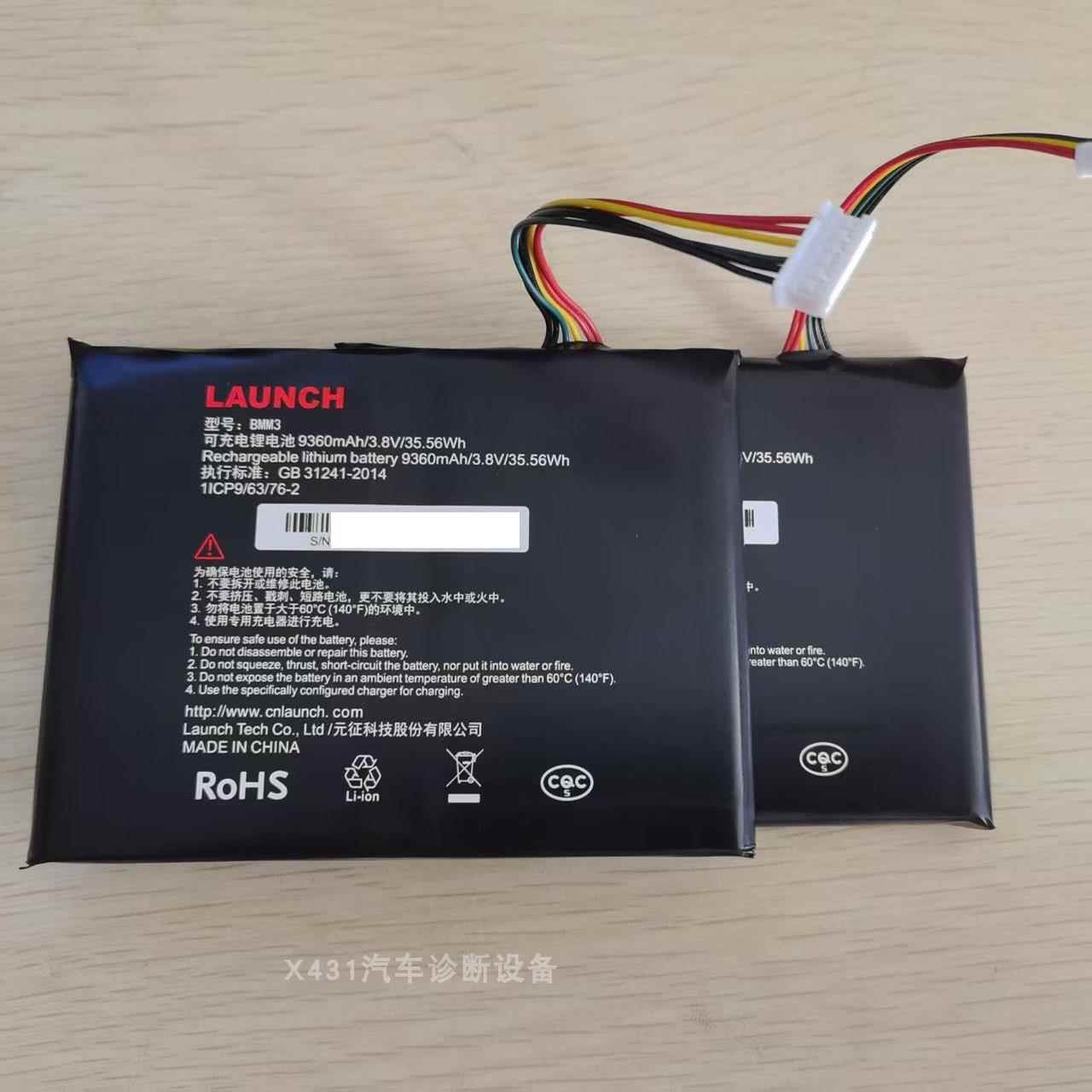 全新元征电池元征X431PAD5/PADV原封电池汽车检测仪配件内置电池