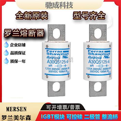 美尔森A30QS8-1 A30QS10-1 A30QS12-1新保险丝供应型价格优惠