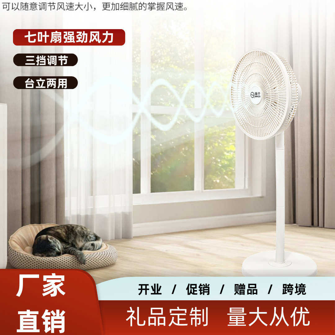 夏季电风扇家用落地扇摇头台地两用大风力循环扇宿舍卧室电风扇