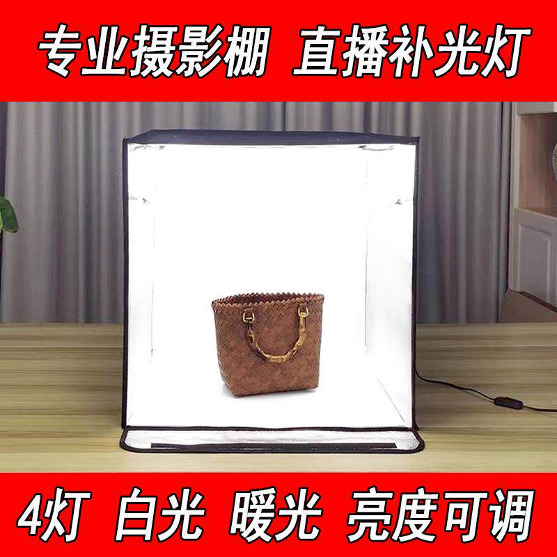 摄影棚小型拍照直播灯箱静物拍摄专业道具背景布LED折叠灯箱影棚