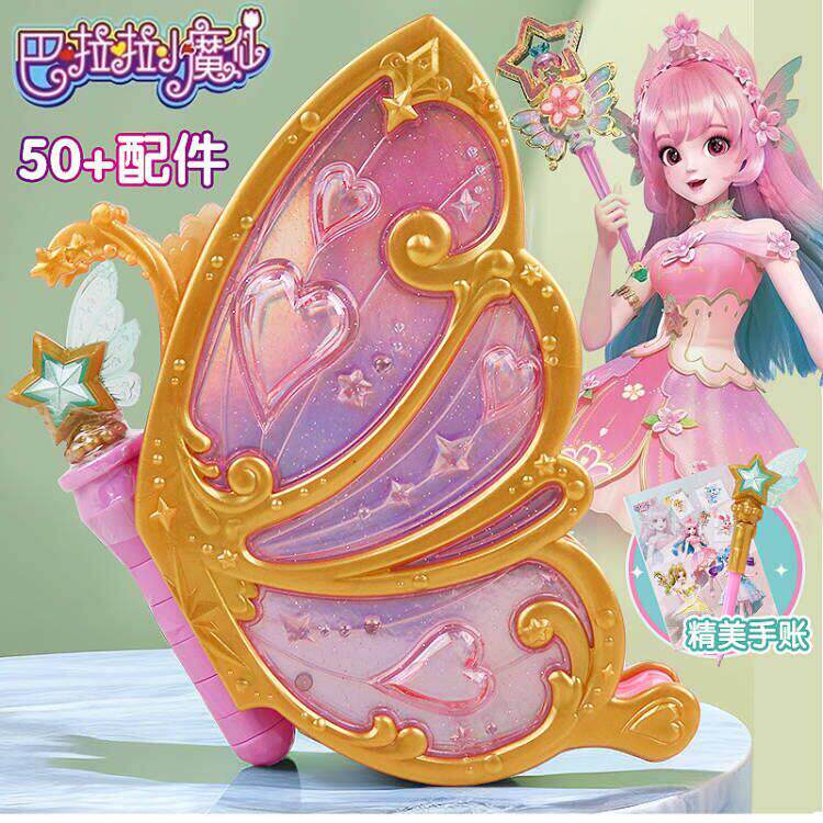 巴啦啦小魔仙之星缘蝶启神奇造物灵春集夏乐彤魔法棒女孩儿童玩具