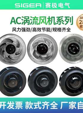 AC涡流风机后倾工业散热风机风扇190FLW220V80W涡轮式离心风机