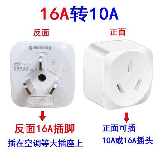 热水器转换器插头插头门板封边