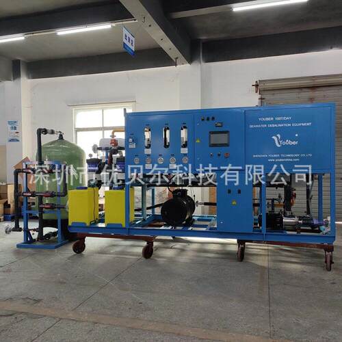 优贝尔100t海水淡化设备工业级用水海岛船用反渗透造水机厂家直销